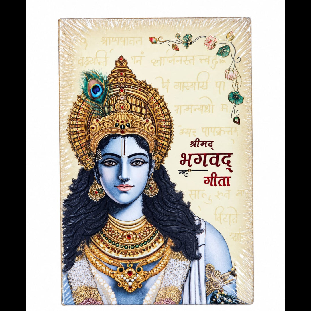 Bhagavad Gita Classic Edition By Vedic Cosmos With Book Mark